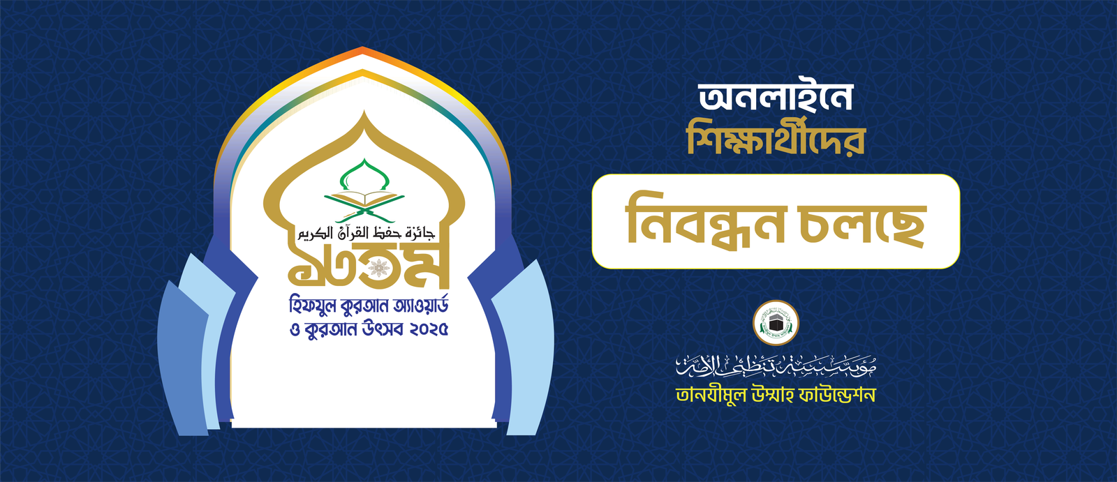 TUHQ Web Banner